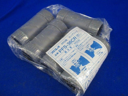 カップリング(5個入×2)(袋やぶれ有) PFS-36CR