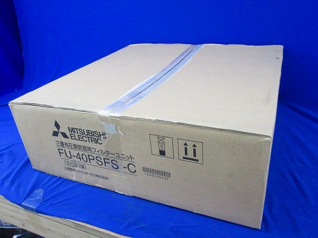 三菱有圧換気扇用フィルターユニット ステンレス製 FU-40PSFS-C