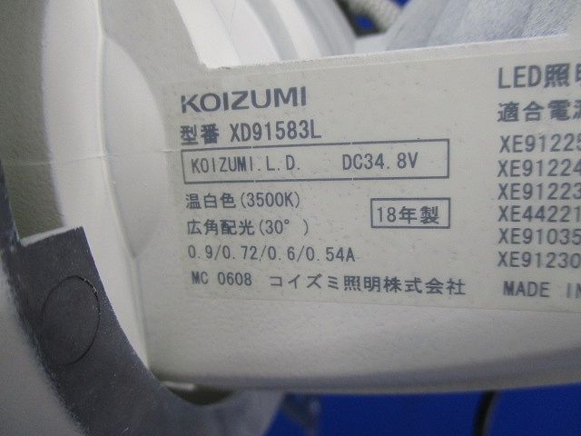 LEDユニバーサルダウンンライトφ125 XD91583L