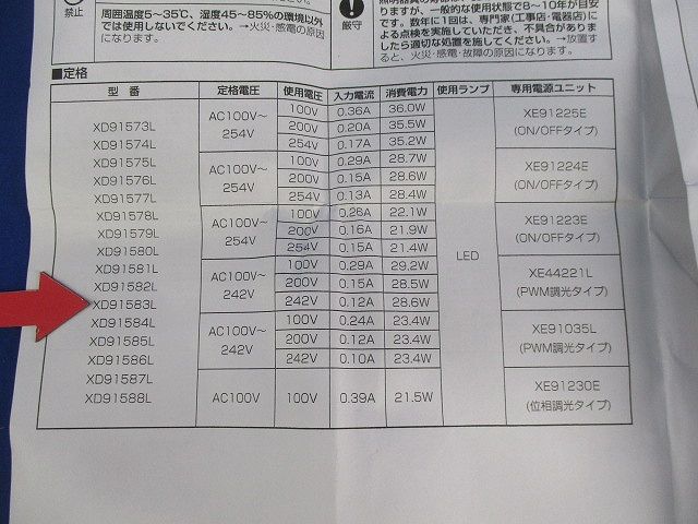 LEDユニバーサルダウンンライトφ125 XD91583L