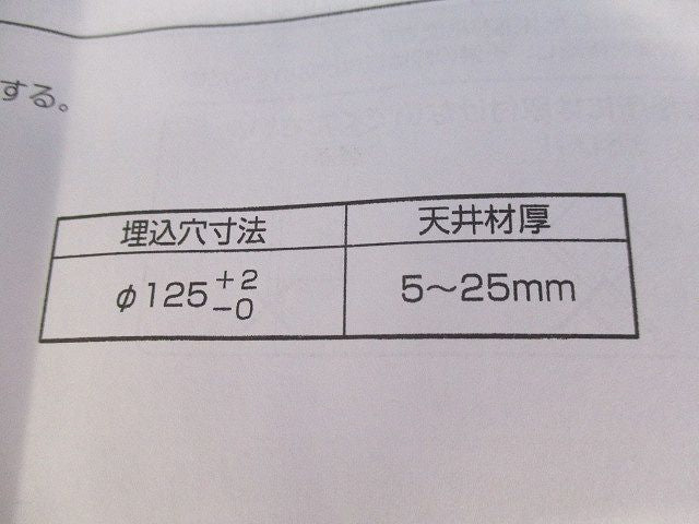 LEDユニバーサルダウンンライトφ125 XD91583L