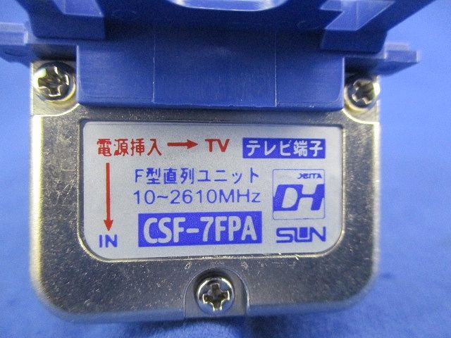 F型直列ユニット CSF-7FPA