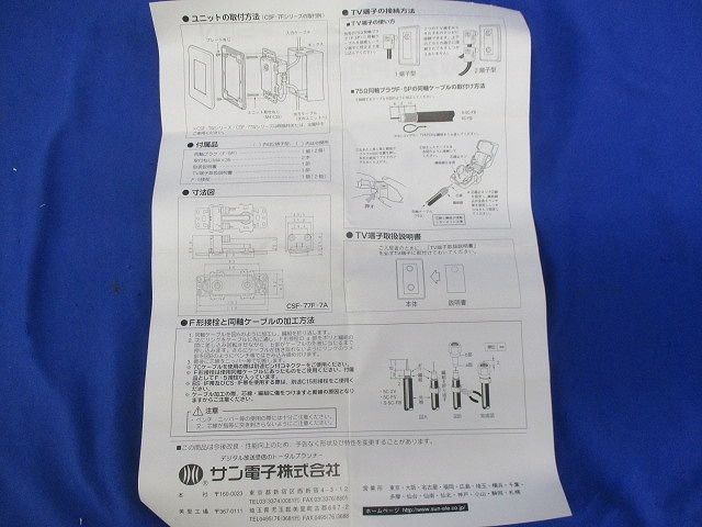 F型直列ユニット CSF-7FPA