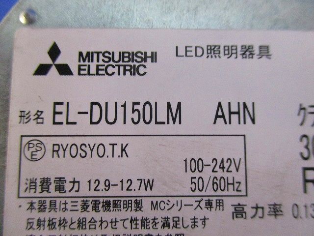LEDダウンライトφ100 EL-DU150LM