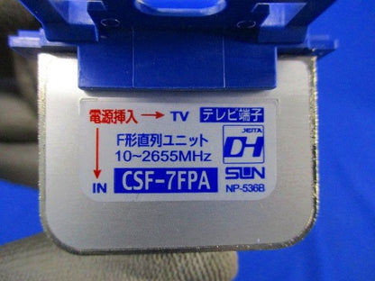 F型直列ユニット CSF-7FPA