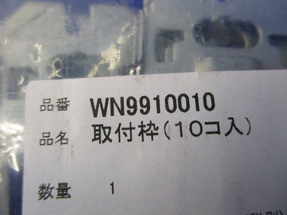 取付枠(20個入)Panasonic WN9910010