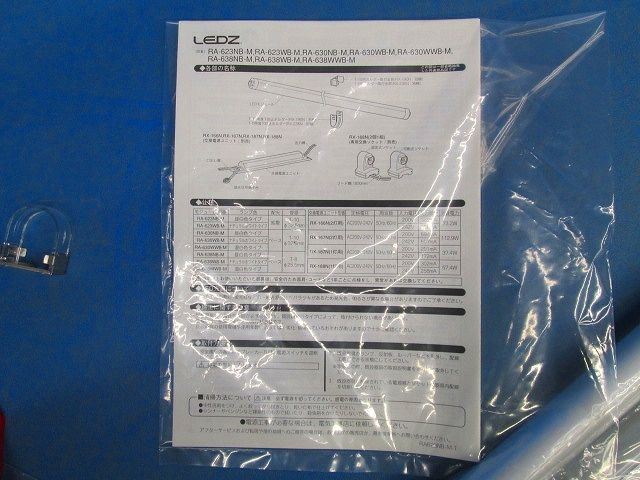 ホワイトチューブモジュール(3個入) RA630WWB-M