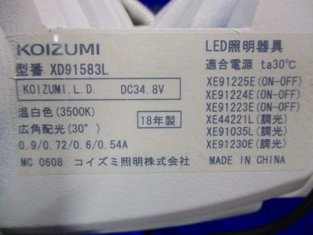 LEDユニバーサルダウンンライトφ125 XD91583L