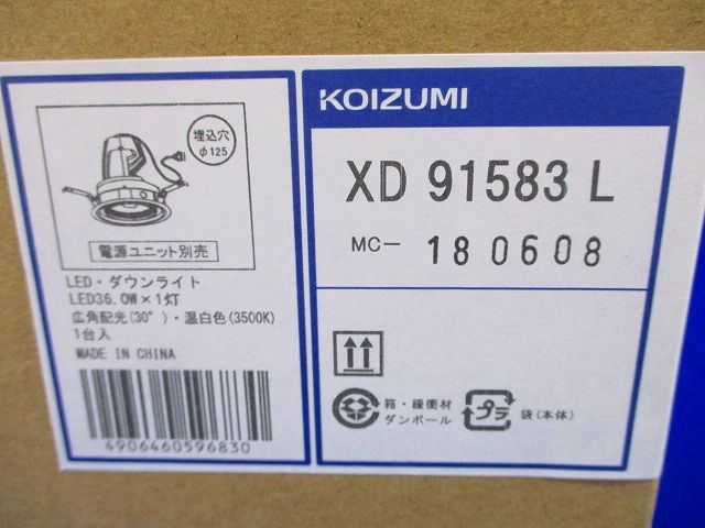 LEDユニバーサルダウンンライトφ125 XD91583L