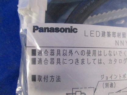照明器具用 専用 電源ケーブル NNY28504