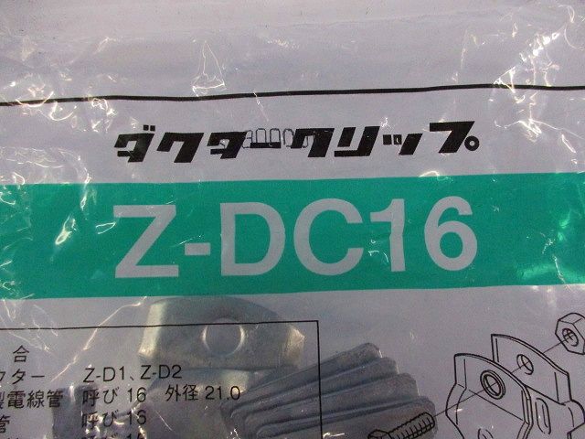 ダクタークリップ 溶融亜鉛めっき 10個入 Z-DC16-10