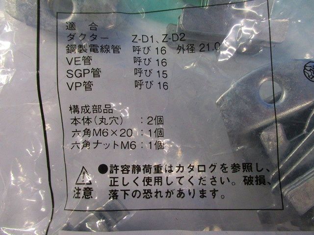 ダクタークリップ 溶融亜鉛めっき 10個入 Z-DC16-10