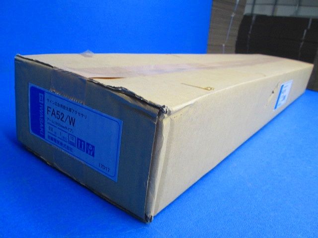 ＬＥＤライトアップ投光器 (アーム Ｌ＝９００) FA52/W
