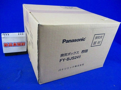 システム部材 インテリア用部材 換気ボックス FY-BJS241
