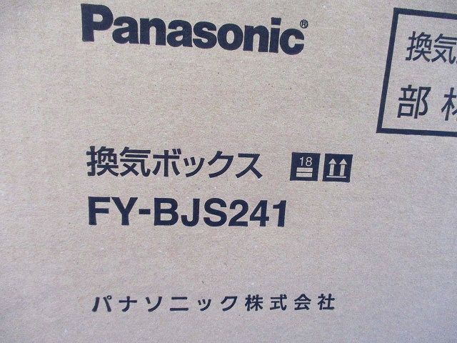システム部材 インテリア用部材 換気ボックス FY-BJS241
