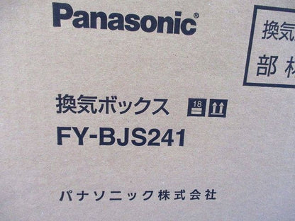 システム部材 インテリア用部材 換気ボックス FY-BJS241