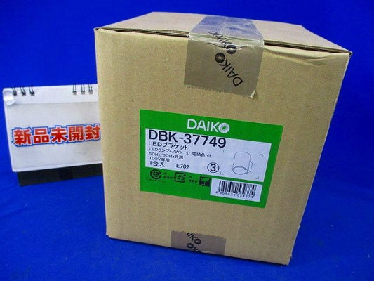 LEDブラケット (ランプ付) LED電球 4.7W(E17) 電球色 非調光 DBK-37749