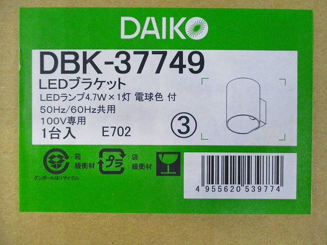 LEDブラケット (ランプ付) LED電球 4.7W(E17) 電球色 非調光 DBK-37749