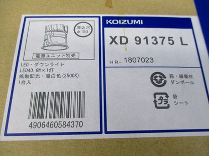 LED･ダウンライトφ150 XD91375L