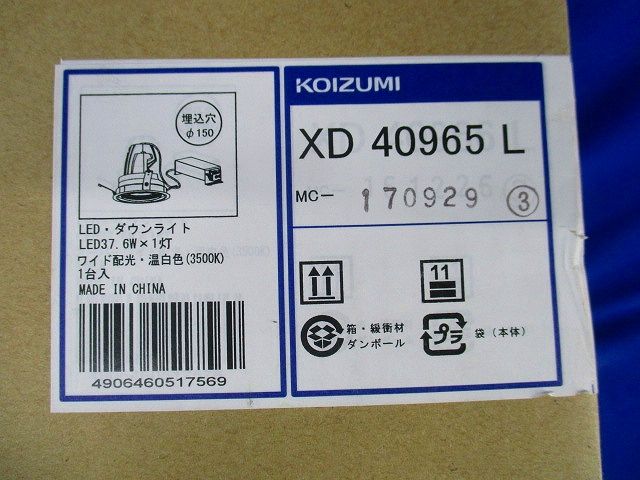 LED･ダウンライトφ150 XD40965L