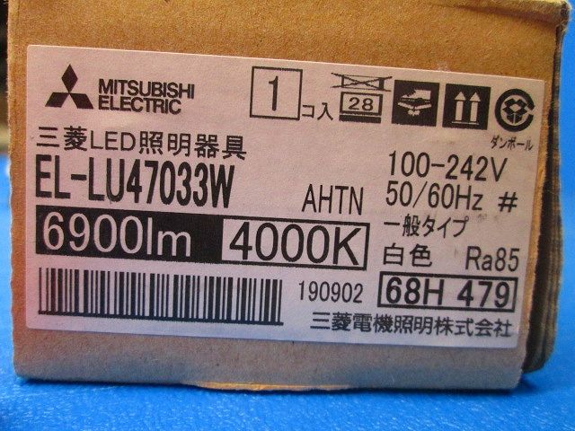 LEDライトユニット形ベースライト 段調光切替可能形 白色 本体別売 EL-LU47033WAHTN