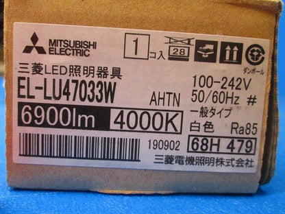 LEDライトユニット形ベースライト 段調光切替可能形 白色 本体別売 EL-LU47033WAHTN