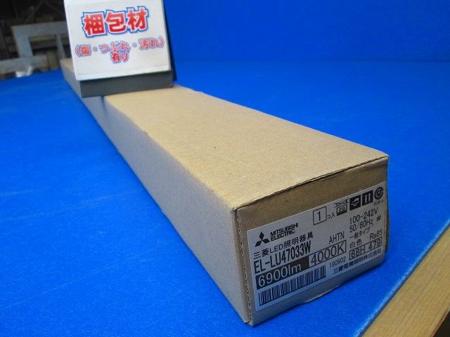 LEDライトユニット形ベースライト 段調光切替可能形 白色 本体別売 EL-LU47033WAHTN