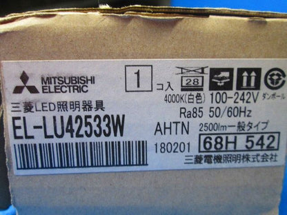 LEDライトユニット形ベースライト 段調光切替可能形 白色 本体別売 EL-LU42533W