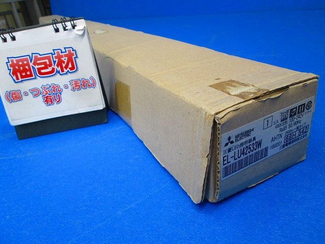 LEDライトユニット形ベースライト 段調光切替可能形 白色 本体別売 EL-LU42533W