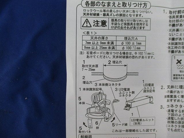 LEDダウンライトφ100 NNN62722W