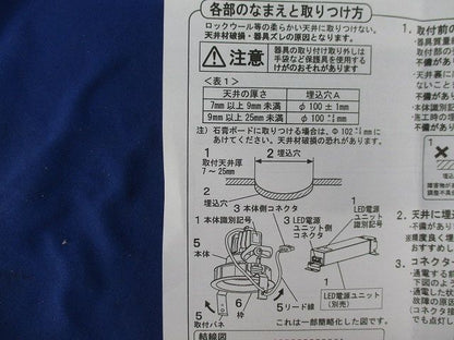 LEDダウンライトφ100 NNN62722W