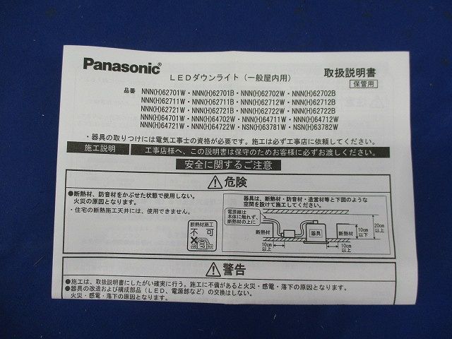 LEDダウンライトφ100 NNN62722W