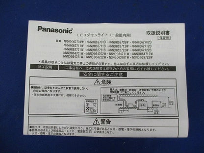 LEDダウンライトφ100 NNN62722W