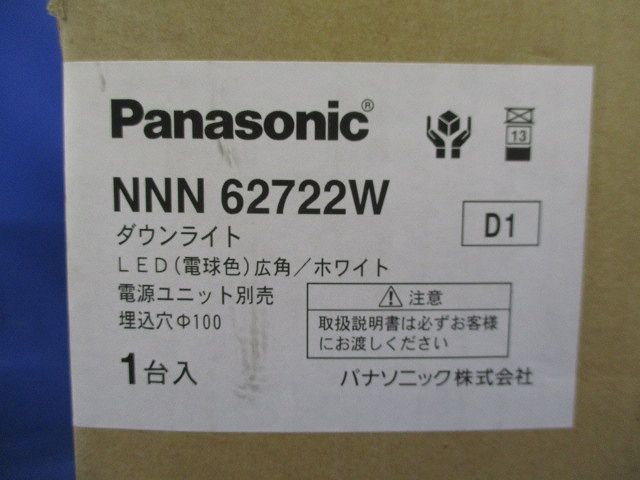 LEDダウンライトφ100 NNN62722W