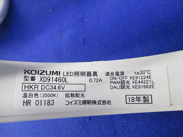 LEDダウンライトφ150(電源ユニット別売) XD91460L