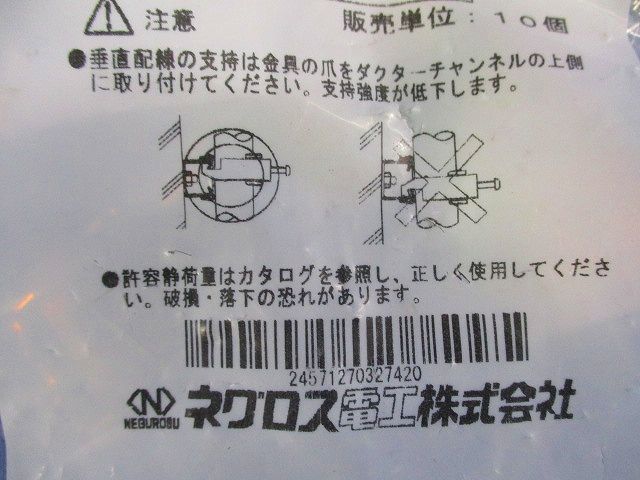 ネグロス電工 ケーブラー 10個入 K25-1A-10