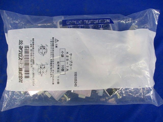 ネグロス電工 ケーブラー 10個入 K25-1A-10