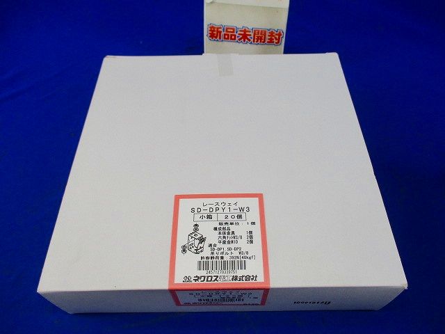 レースウェイ吊り金具 スーパーダイマ 20個入 SD-DPY1-W3-20