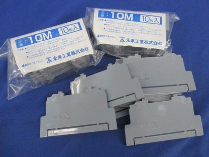 仕切板(29枚入) 10M