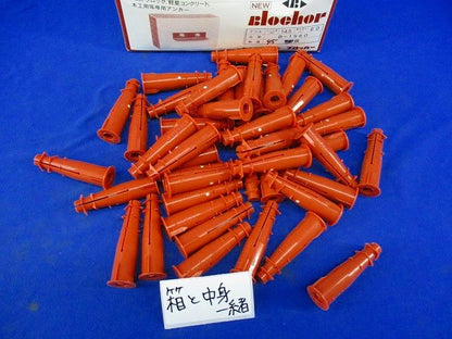 ブロッカー(45本入) B-1560