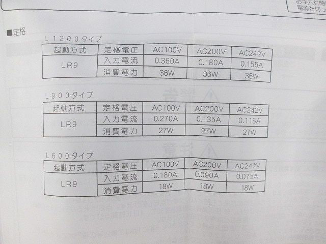 LEDベースライト Panasonic NNF26911CLR9