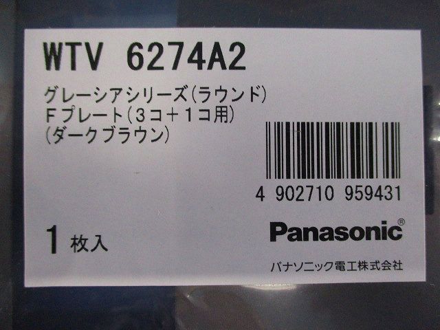 グレーシアシリーズ ラウンドコンセント用プレート3個+1個用 ダークブラウン WTV6274A2