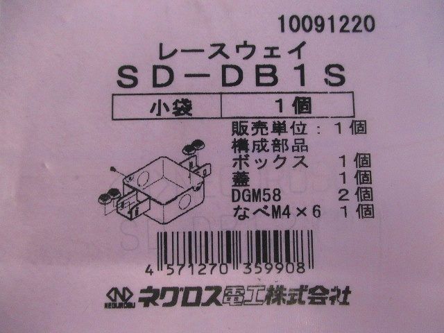 分岐ボックス スーパーダイマ SD-DB1S