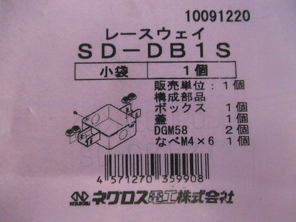 分岐ボックス スーパーダイマ SD-DB1S