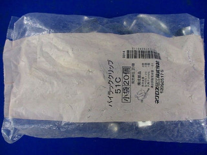 パイラッククリップ 20個入 51C-20