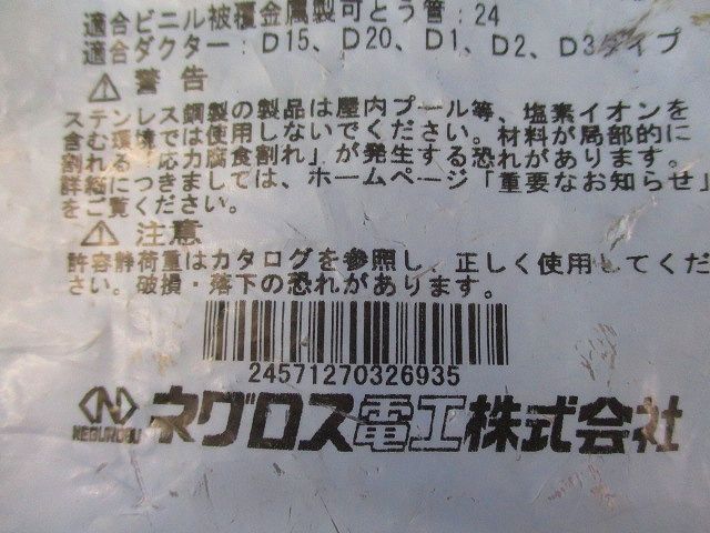 ダクタークリップ ステンレス 10個入 S-DC24BP-10