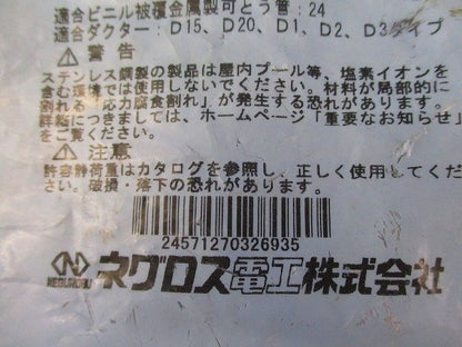 ダクタークリップ ステンレス 10個入 S-DC24BP-10