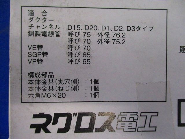 ダクターチャンネル用管支持金具 ダクタークリップ 10個入 DC75DC70-10