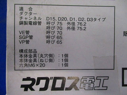 ダクターチャンネル用管支持金具 ダクタークリップ 10個入 DC75DC70-10