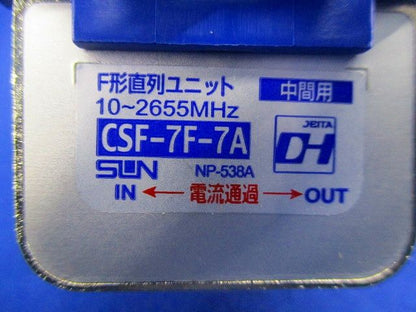 CSF型直列ユニット(中間用) CSF-7F-7A